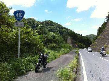 国道410号