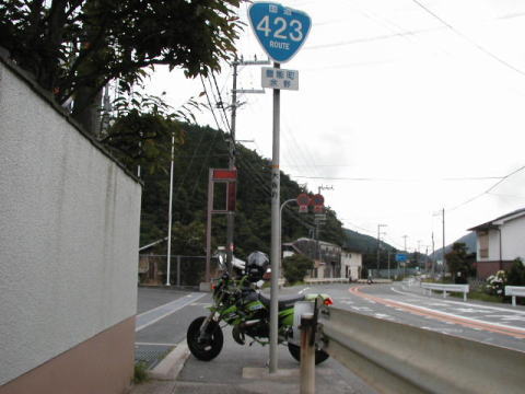 国道423号