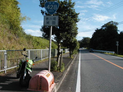 国道428号