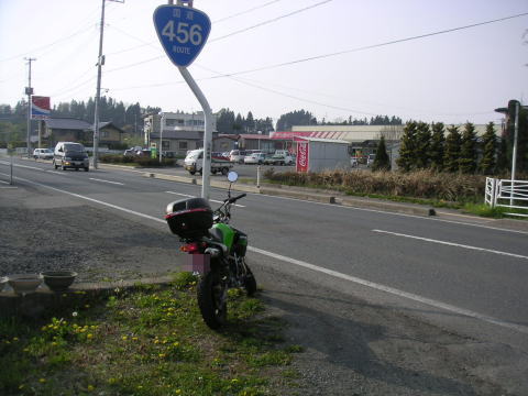 国道456号