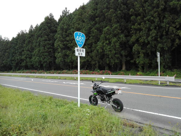 国道461号