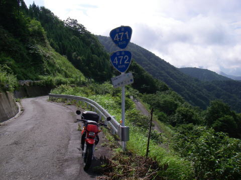 国道471号