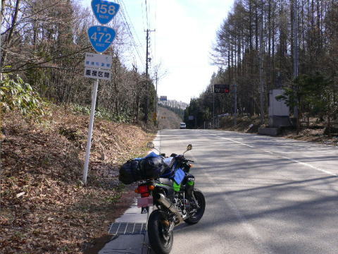 国道472号