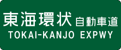 国道475号