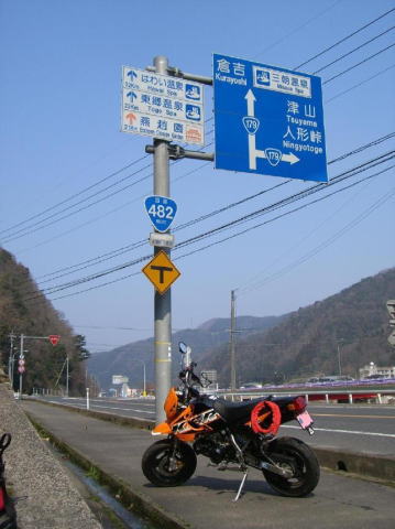 国道482号