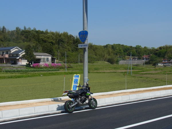 国道490号