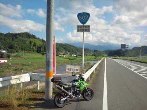 国道502号