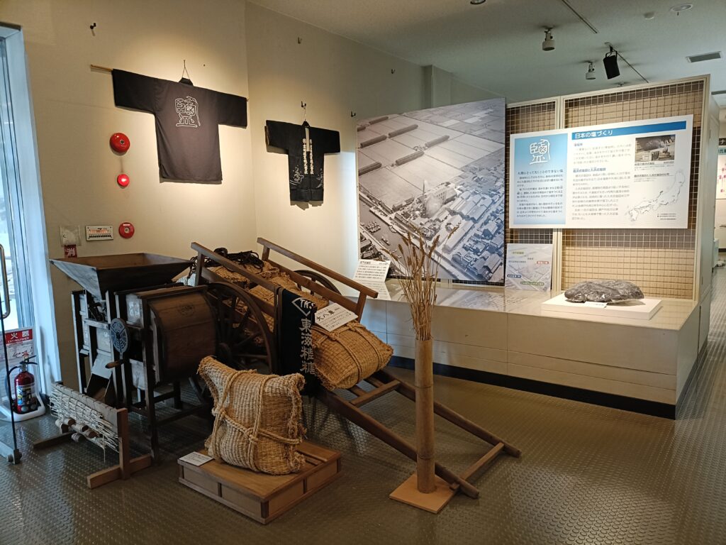 吉良饗庭塩の里