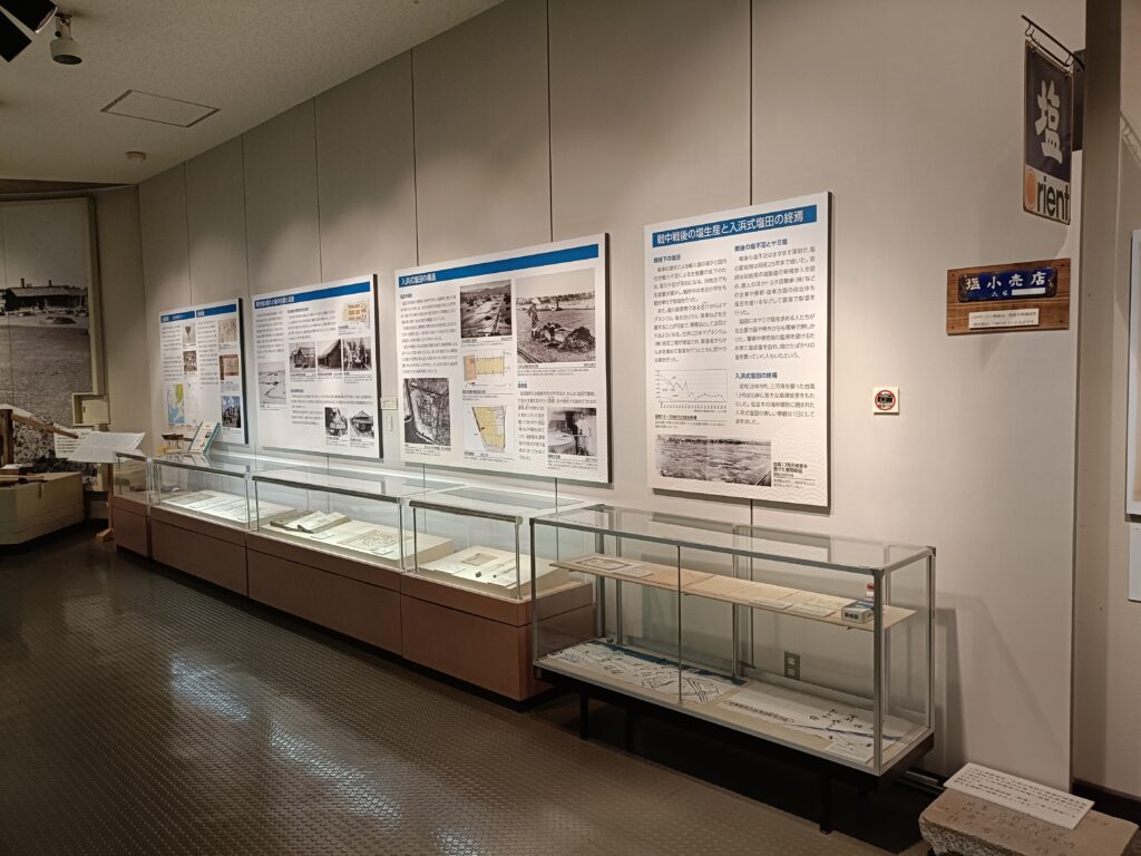 吉良饗庭塩の里