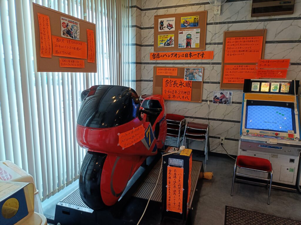 天野ゲーム博物館