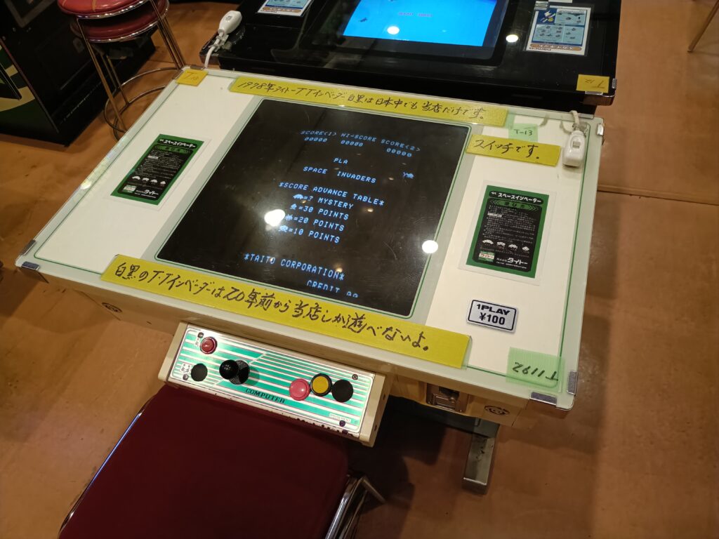 天野ゲーム博物館