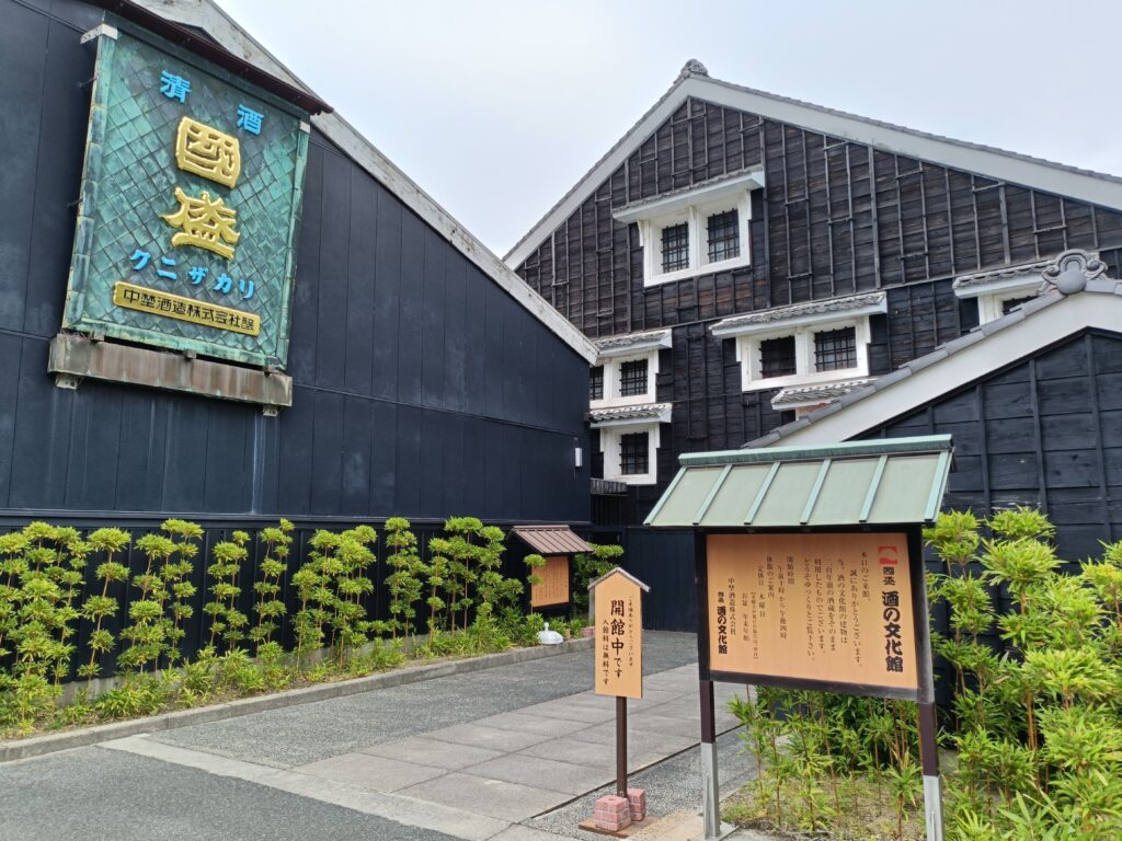 國盛酒の文化館