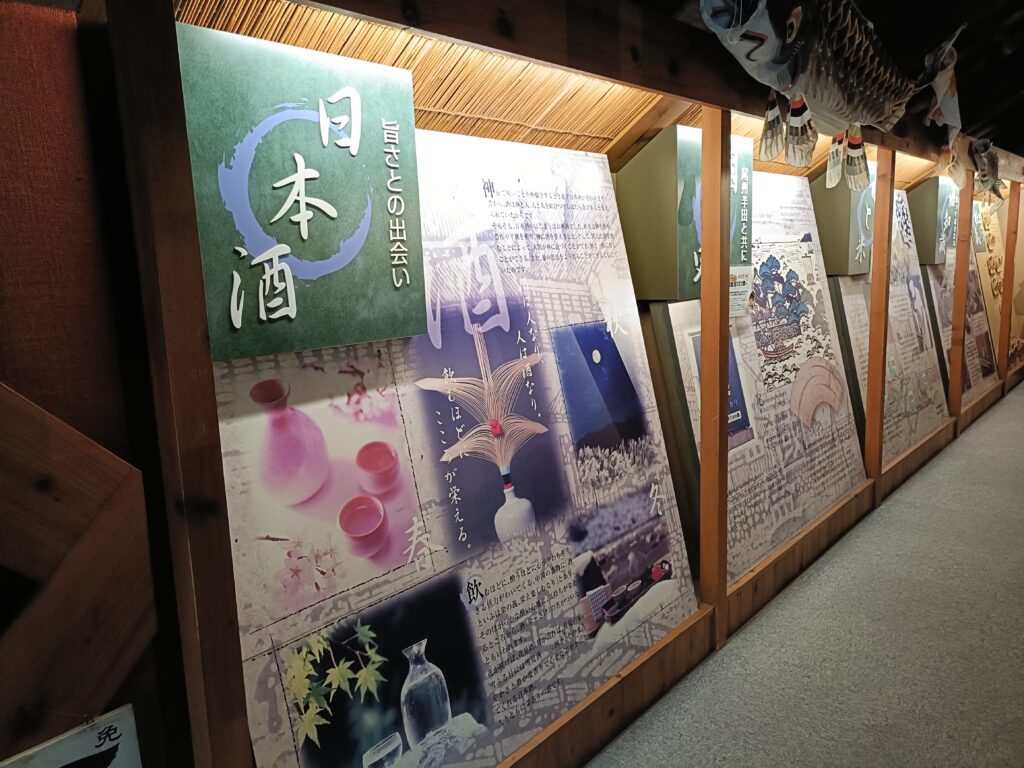 國盛酒の文化館