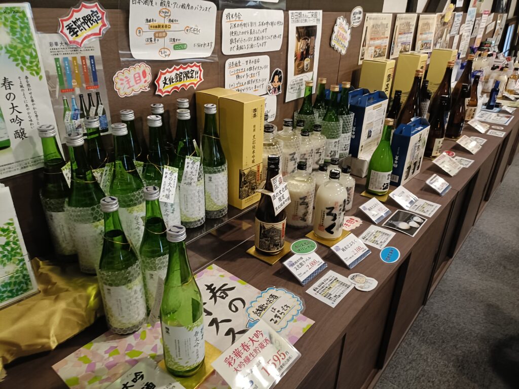 國盛酒の文化館
