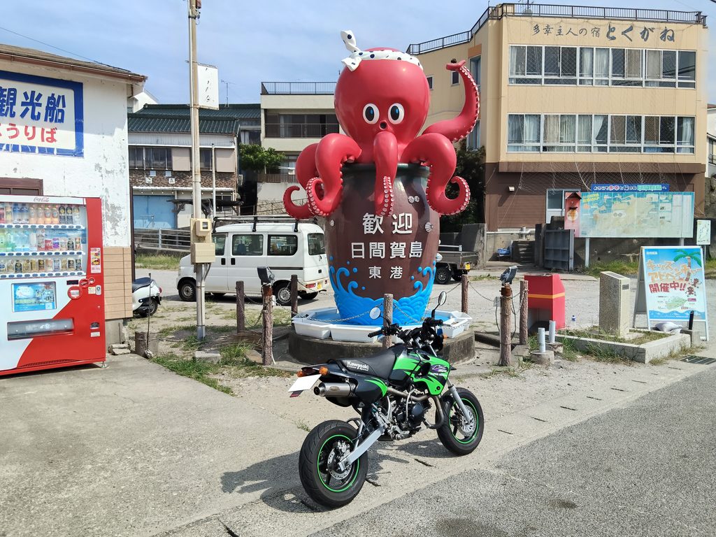 日間賀島