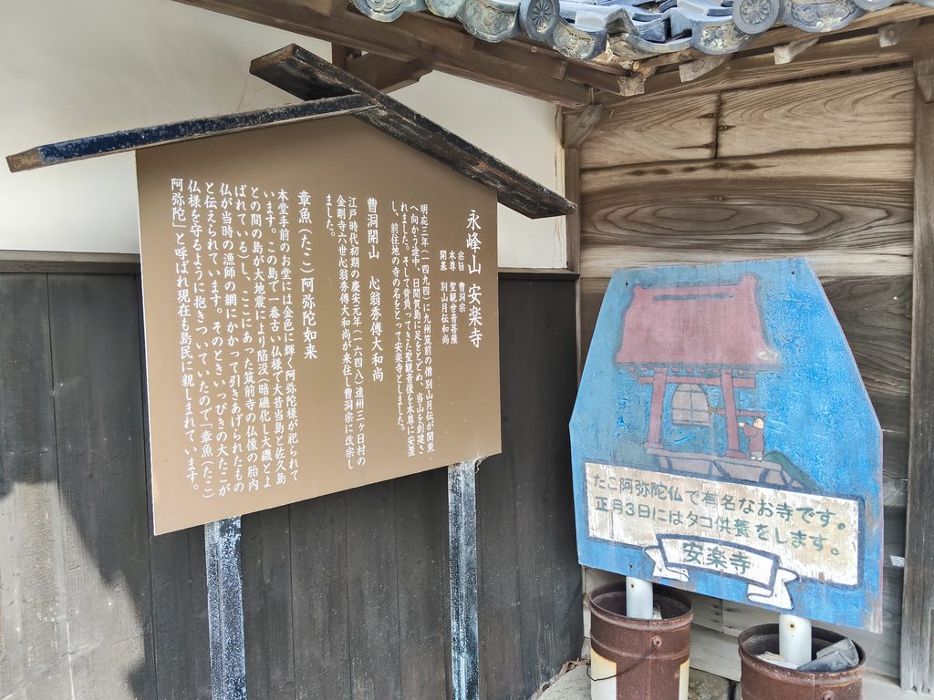 日間賀島