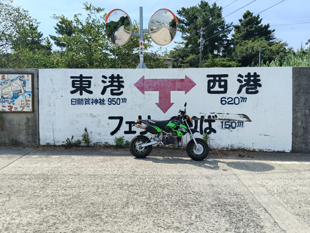 日間賀島