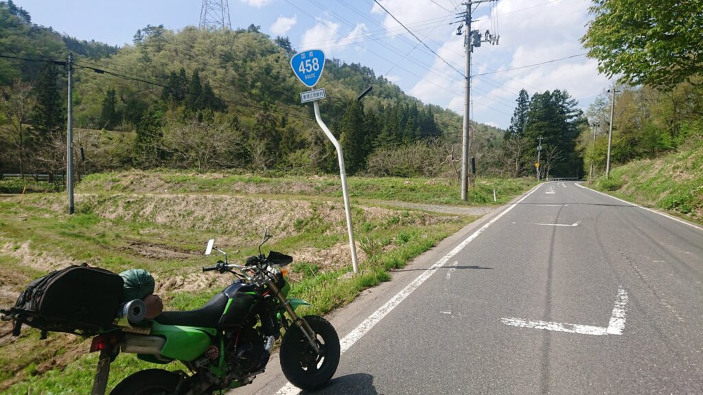 国道458号