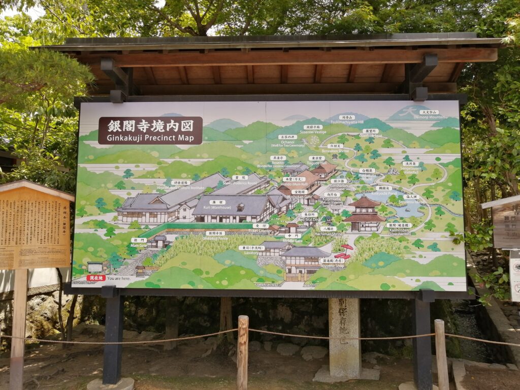 慈照寺　銀閣寺