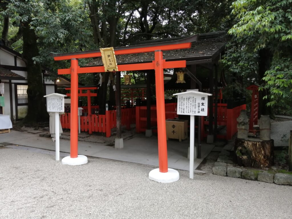 下賀茂神社