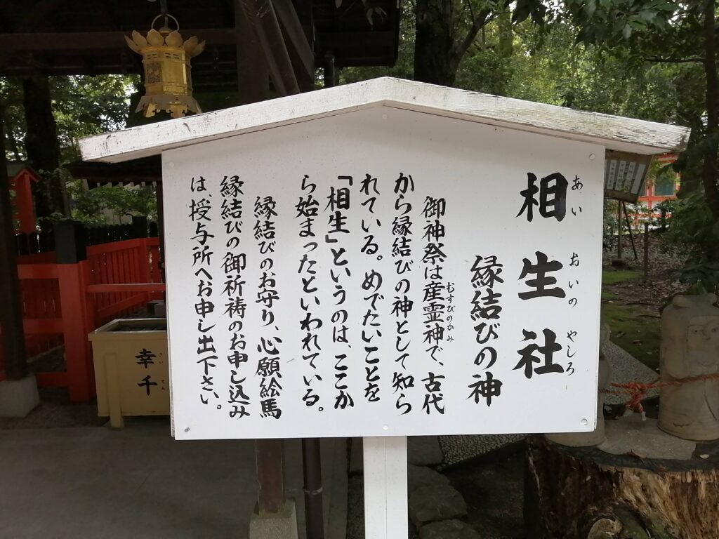 下賀茂神社