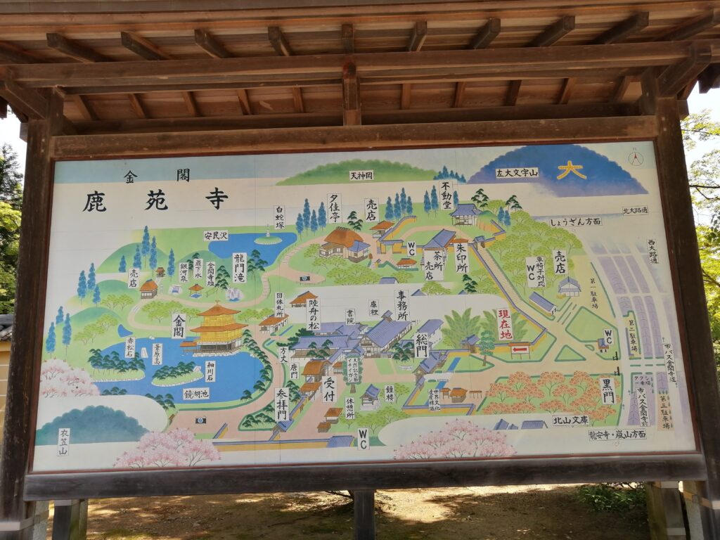 鹿苑寺