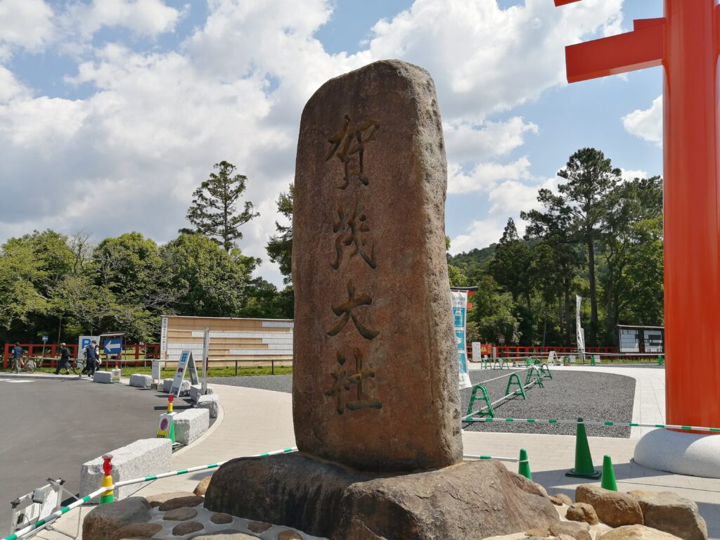 上賀茂神社