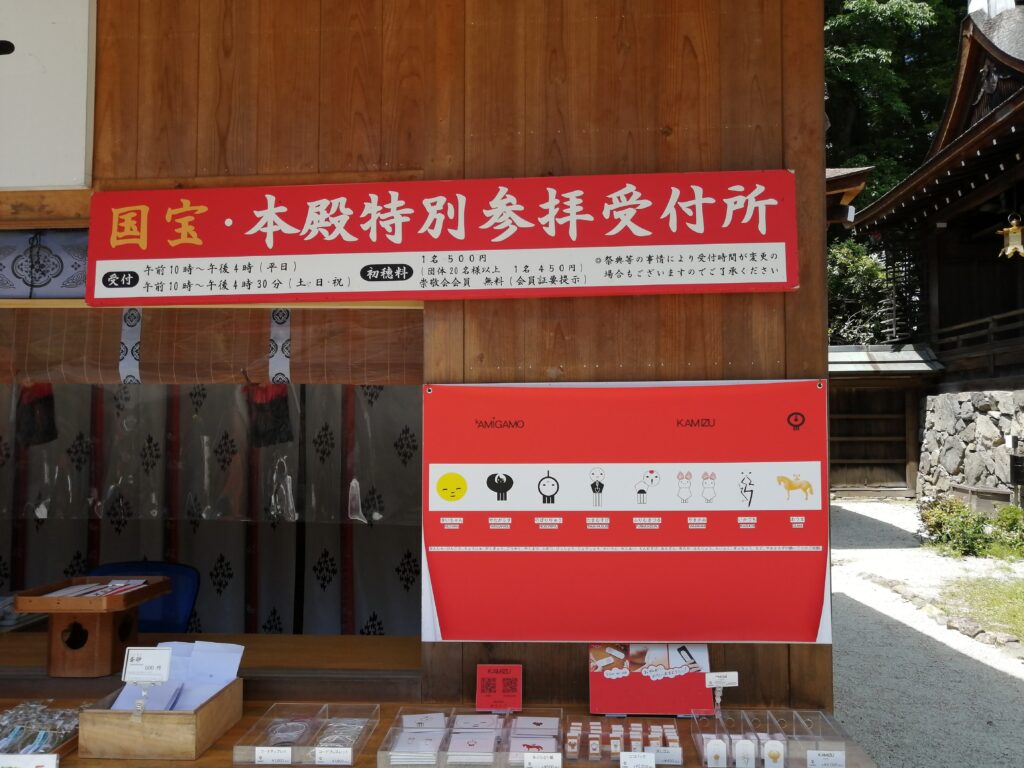 上賀茂神社