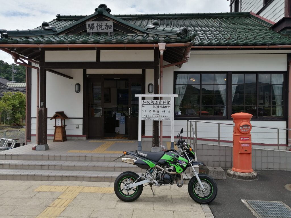 加悦鉄道資料館