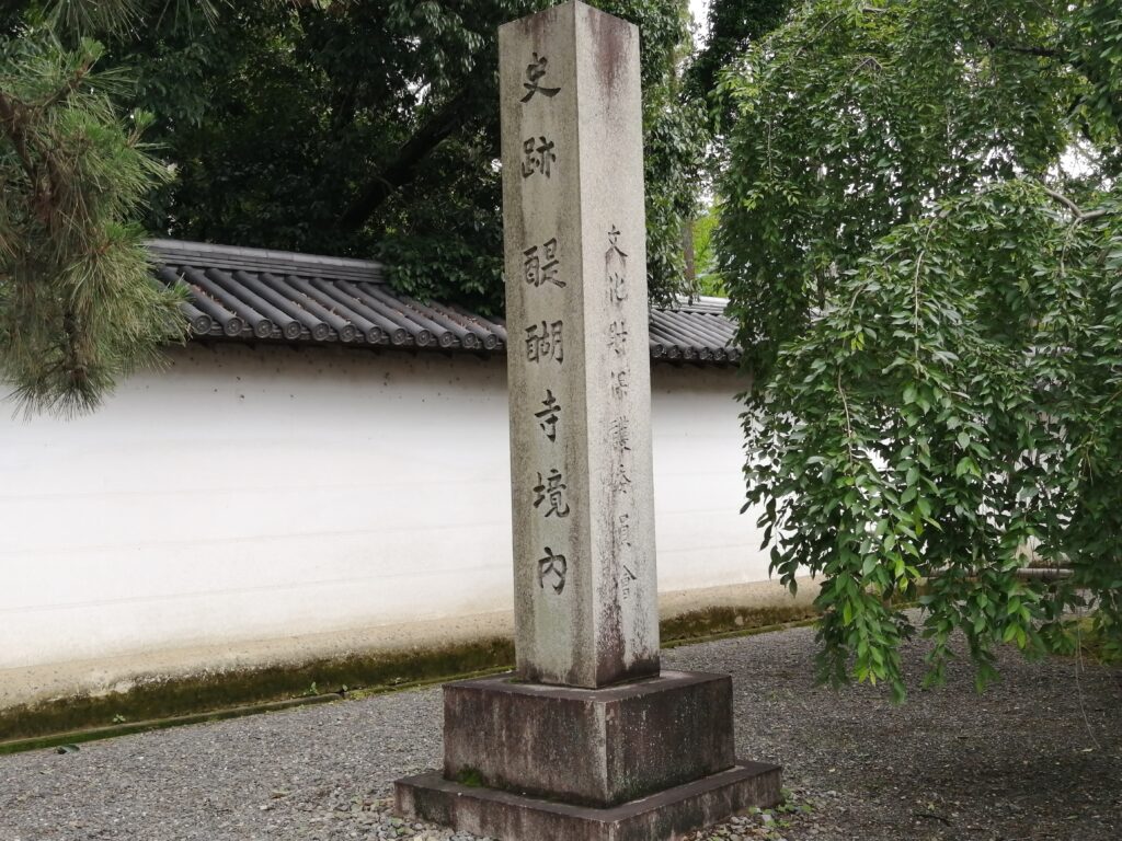 醍醐寺