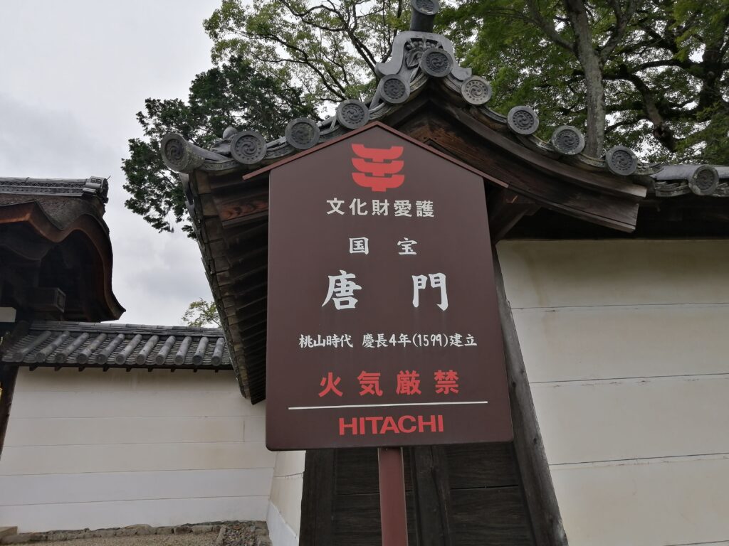 醍醐寺