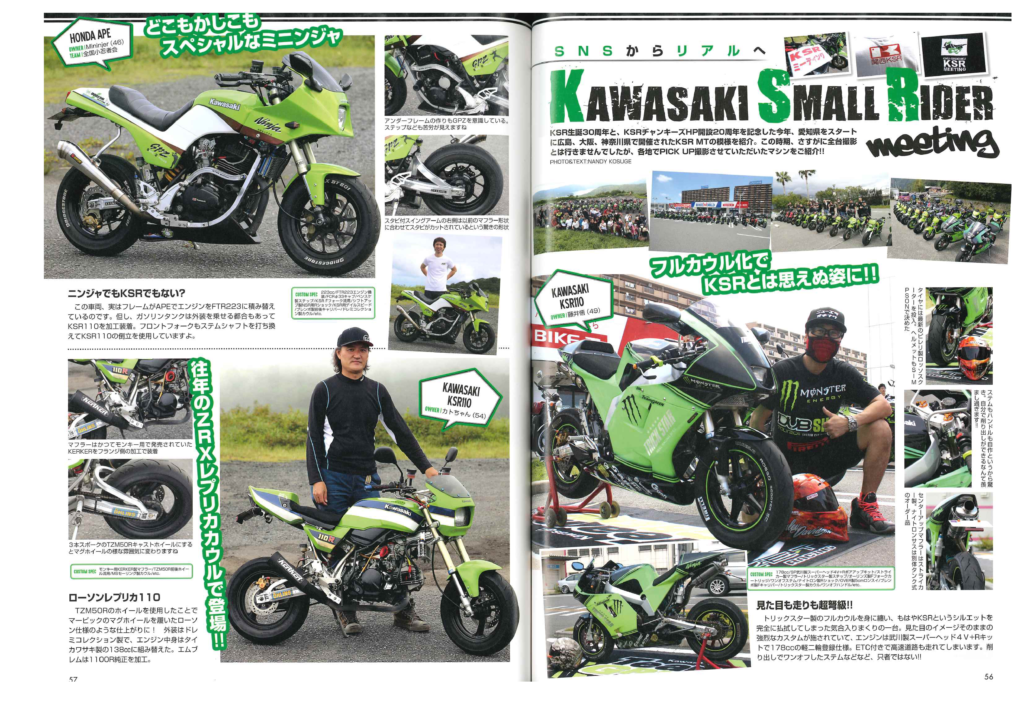 2020年10月号　モトモト