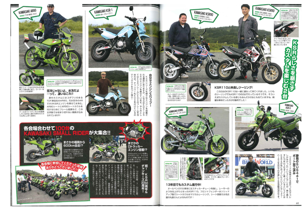 2020年10月号　モトモト