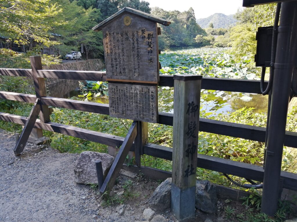 御髪神社