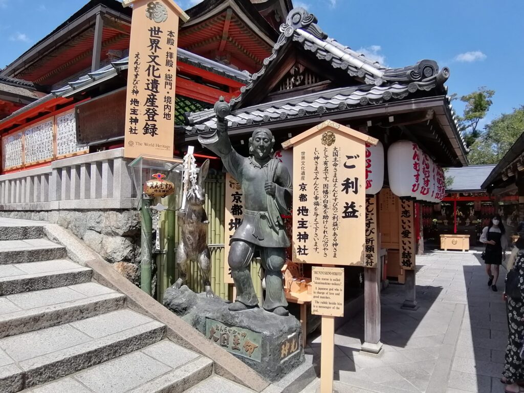 地主神社