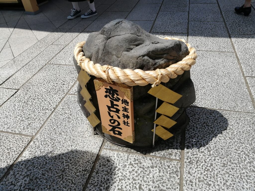 地主神社