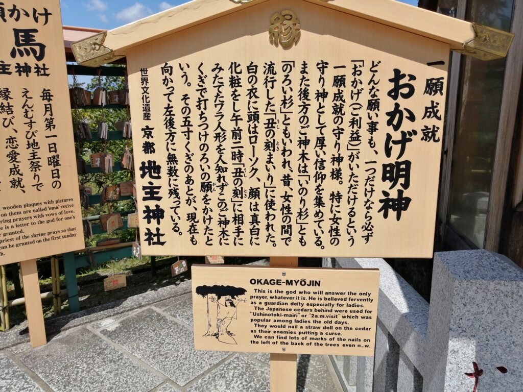 地主神社