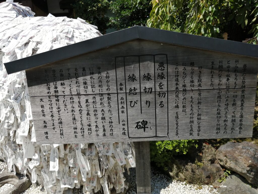 安井金比羅宮