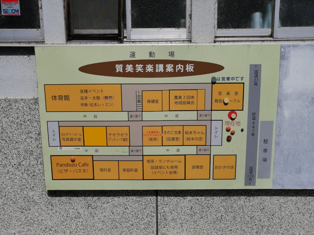 質美小学校