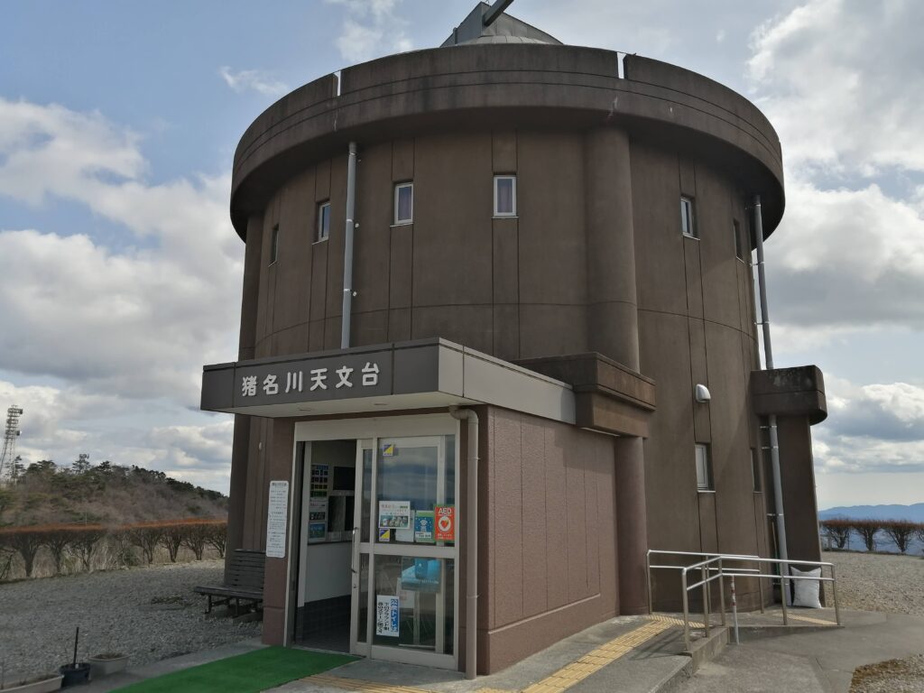 猪名川町天文館