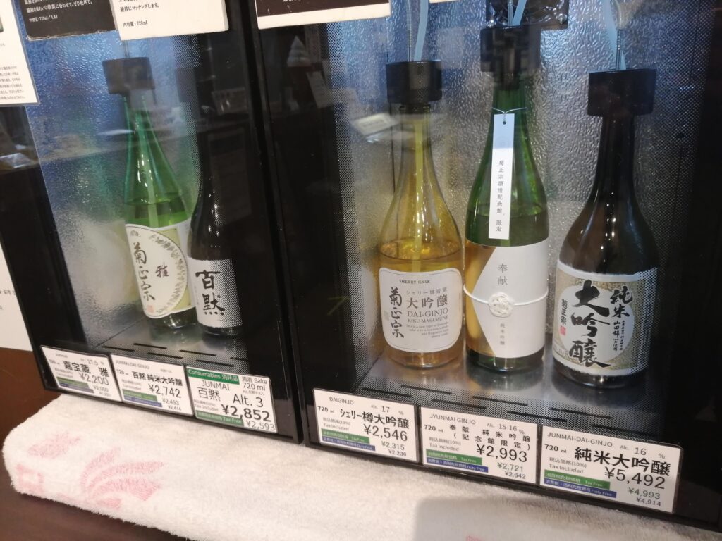 菊正宗酒造