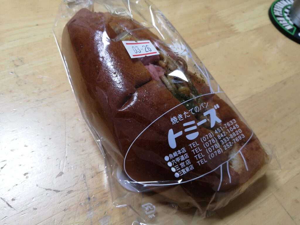 お土産