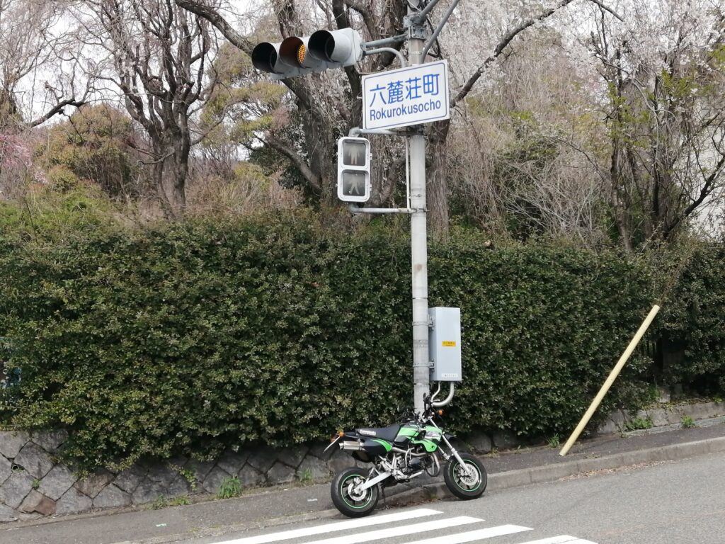 六麓荘町