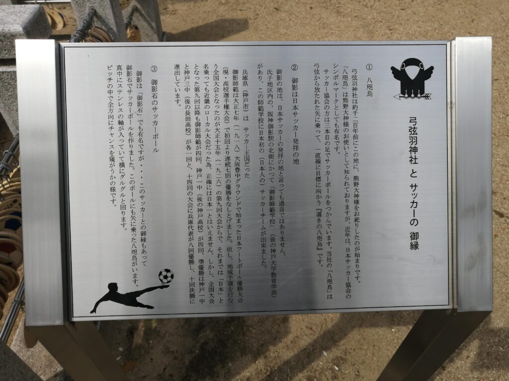 弓弦羽神社