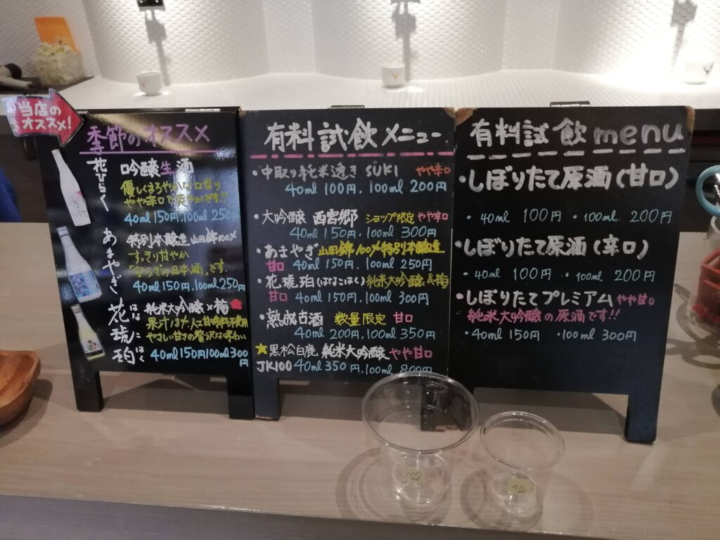 白鹿記念酒造博物館