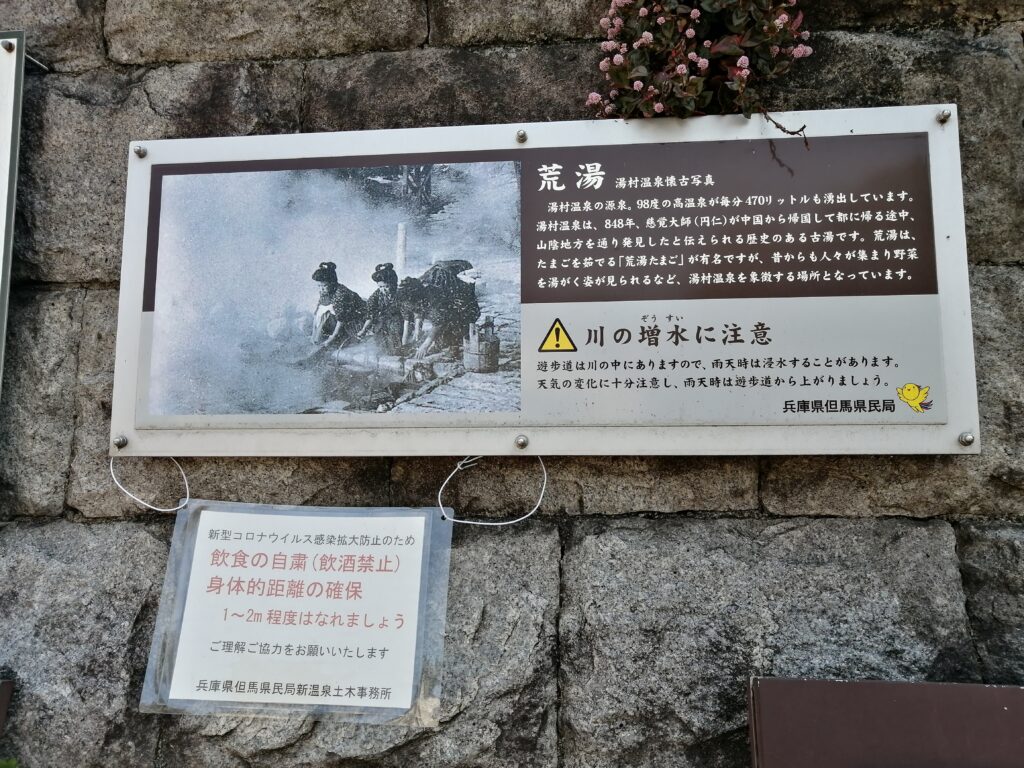 湯村温泉