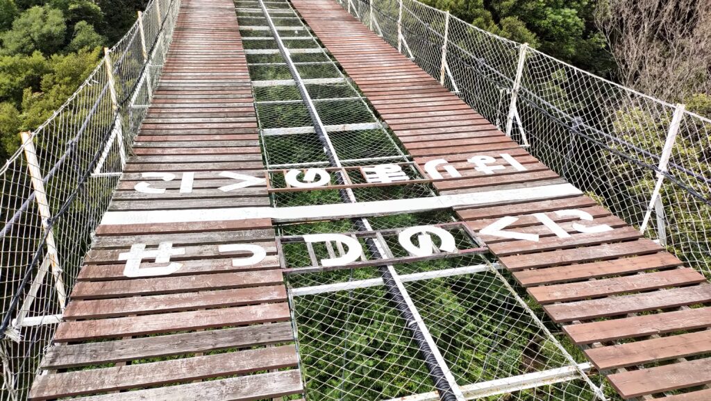 須磨浦山上遊園