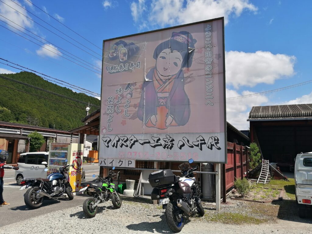 道の駅 山田錦発祥のまち・多可