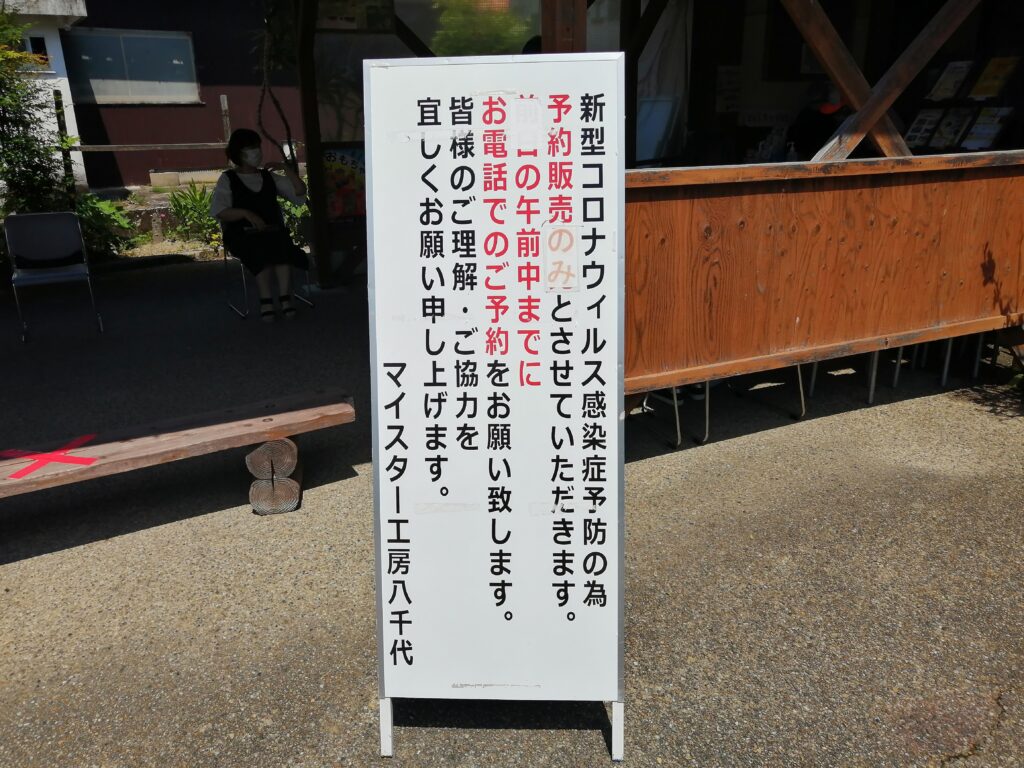 道の駅 山田錦発祥のまち・多可