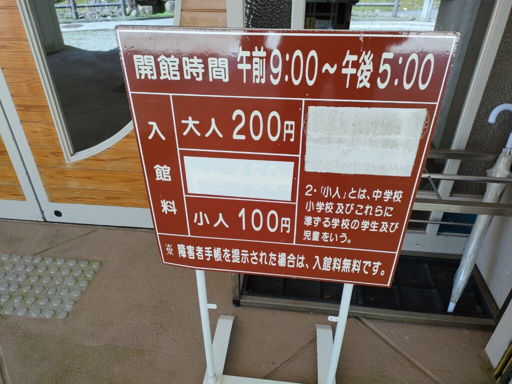 たたらの里学習館